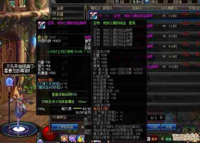 dnf里那些抢手职业哪个猛,菜鸟也想速成的选谁 dnf里那些抢手职业哪个猛,菜鸟也想速成的选谁