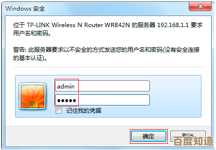 路由器登录密码遗忘后的自助重置步骤指南 路由器登录密码遗忘后的自助重置步骤指南