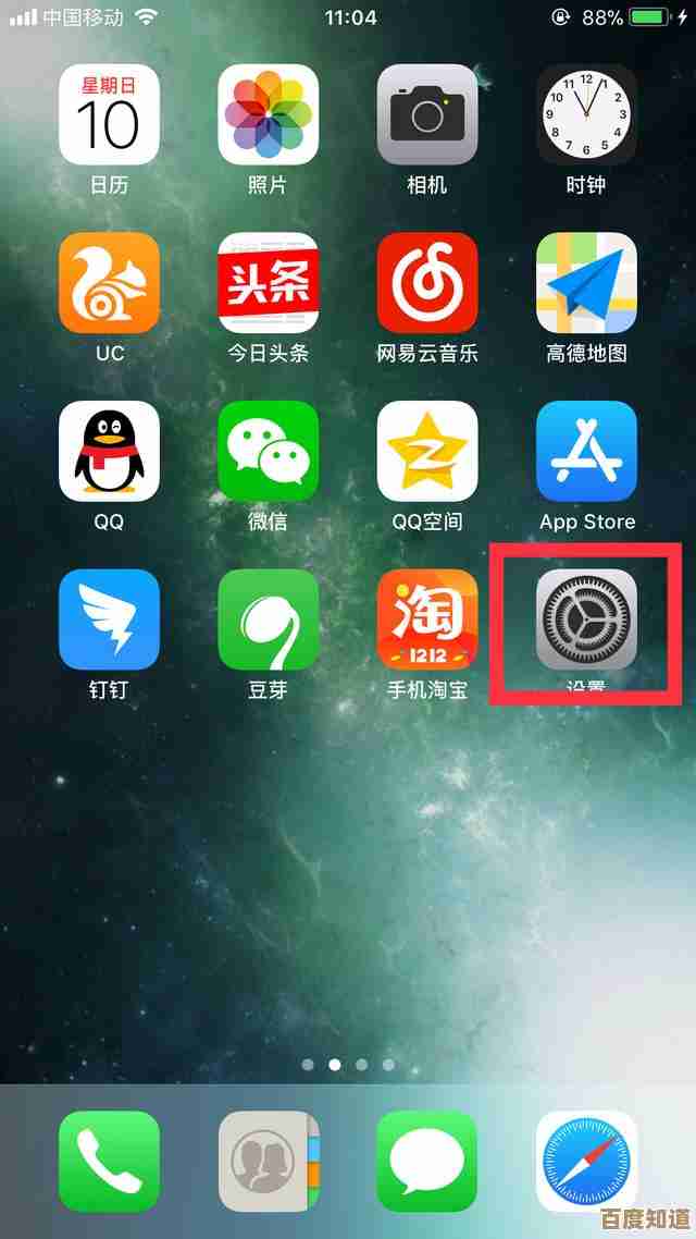 苹果手机AssistiveTouch小白点设置与使用全攻略