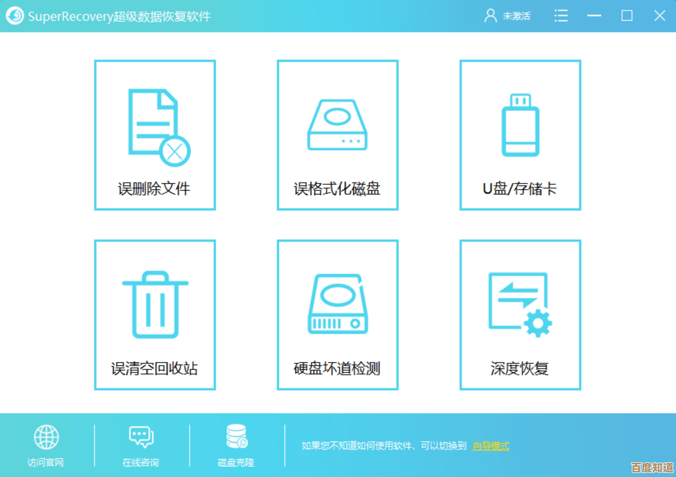 电脑软件误删后如何恢复？完整解决方案与注意事项