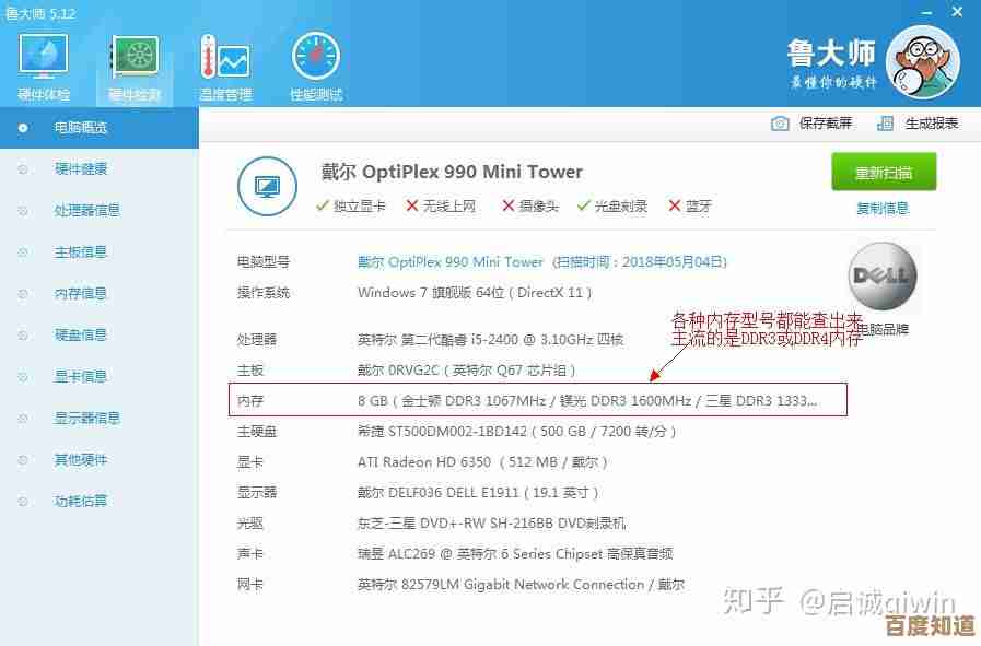 掌握查看显卡型号的多种实用方法，轻松识别硬件信息