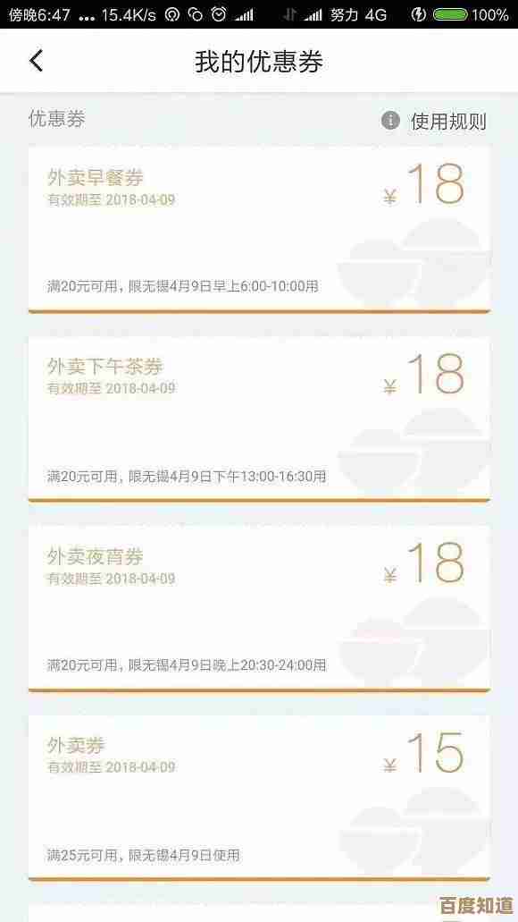 美团外卖骑手申请流程详解：轻松加入配送团队