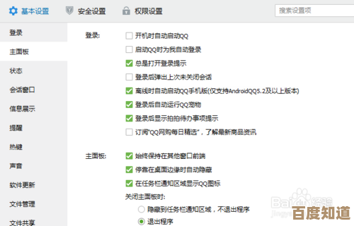 全面了解QQ群发功能的使用策略与最佳实践方案