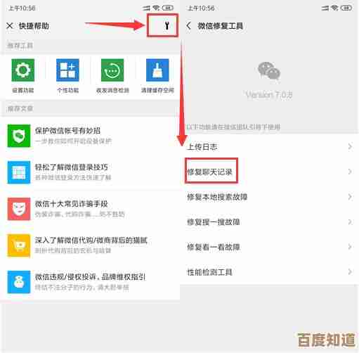 掌握微信聊天记录存放路径:详细查询方法与步骤说明