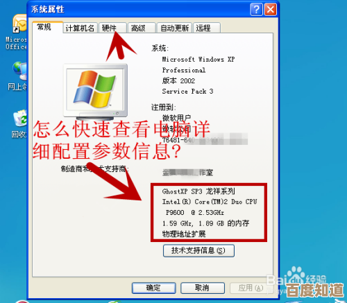 快速查看电脑配置的实用指南:一步步掌握系统详情