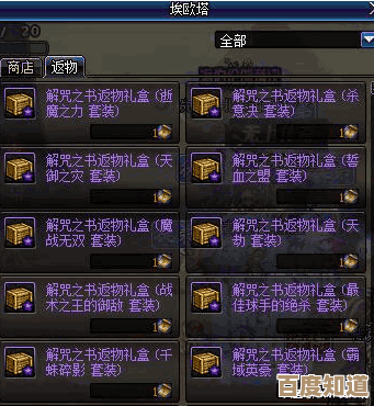 dnf高级装扮优先兑换哪个…先换哪套划算啊