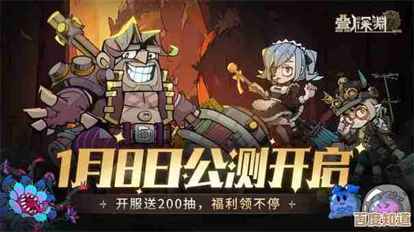 叠入深渊公测要来了…开服时间到底咋定，还有几点要注意