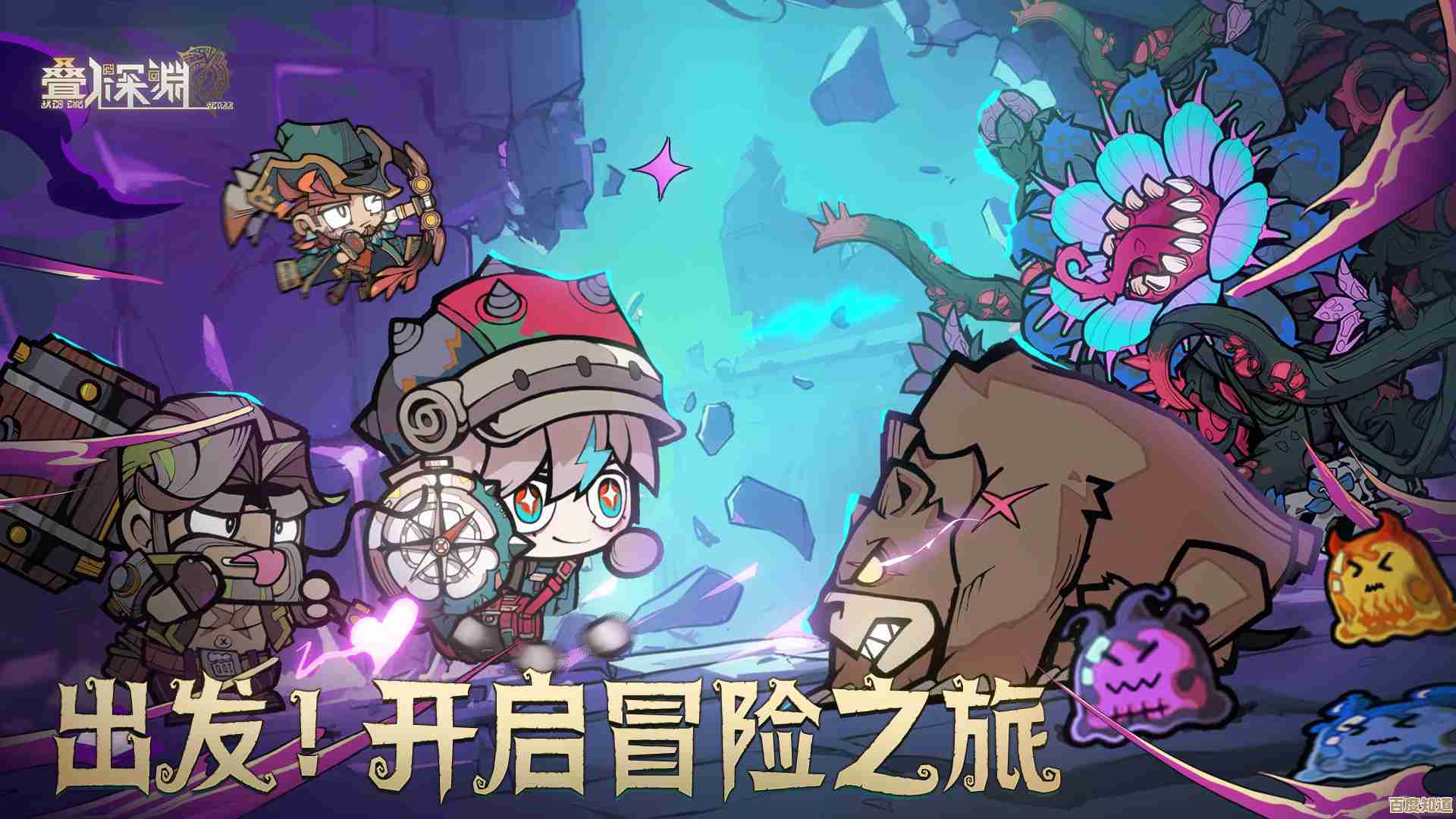 叠入深渊公测要来了…开服时间到底咋定，还有几点要注意