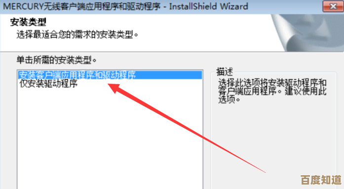 高效稳定连接:Mercury无线网卡驱动下载及详细配置教程 高效稳定连接:Mercury无线网卡驱动下载及详细配置教程