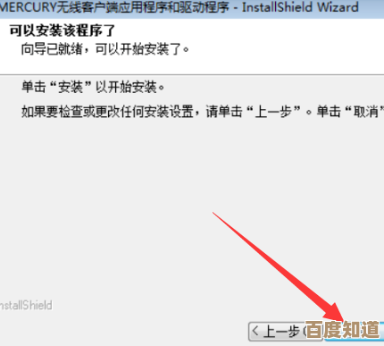 高效稳定连接:Mercury无线网卡驱动下载及详细配置教程 高效稳定连接:Mercury无线网卡驱动下载及详细配置教程