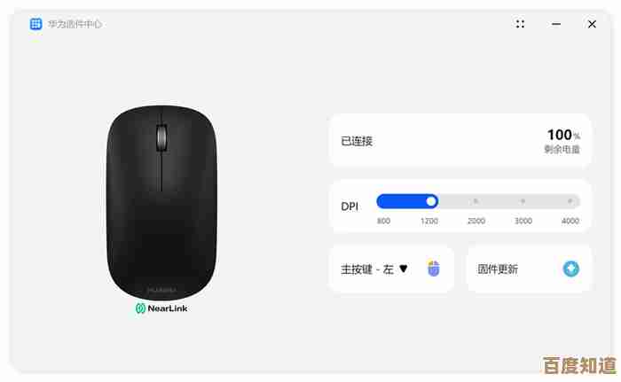 轻松实现无线鼠标与电脑的稳定连接：完整教程与常见问题解析