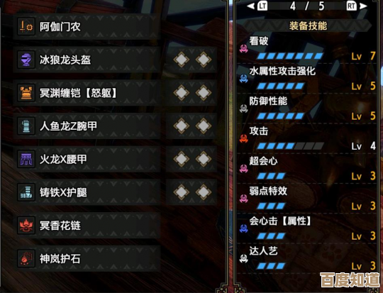 怪物猎人3太刀升级到底选哪把好?实战感受和优缺点乱说 怪物猎人3太刀升级到底选哪把好?实战感受和优缺点乱说