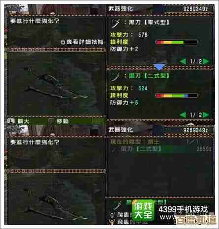 怪物猎人3太刀升级到底选哪把好?实战感受和优缺点乱说 怪物猎人3太刀升级到底选哪把好?实战感受和优缺点乱说