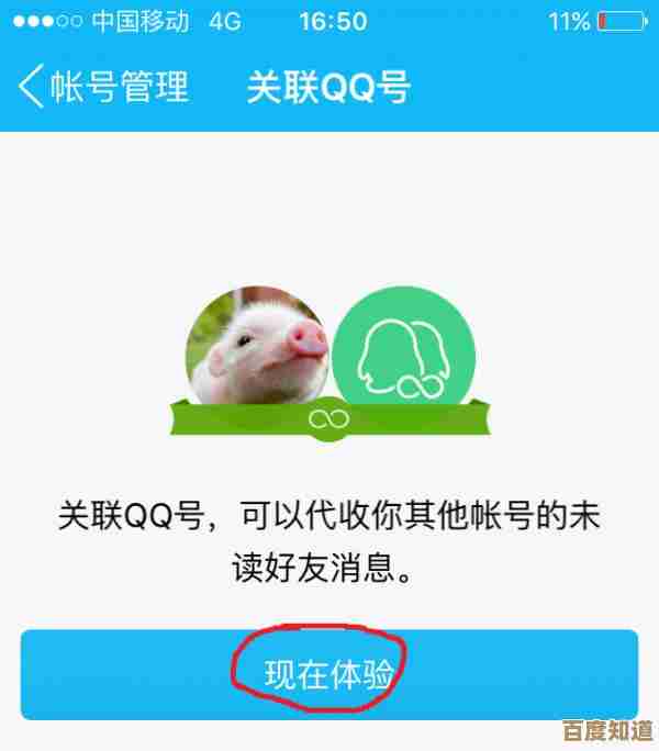 探索QQ关联账号的便捷性：跨平台一键登录及数据同步全攻略