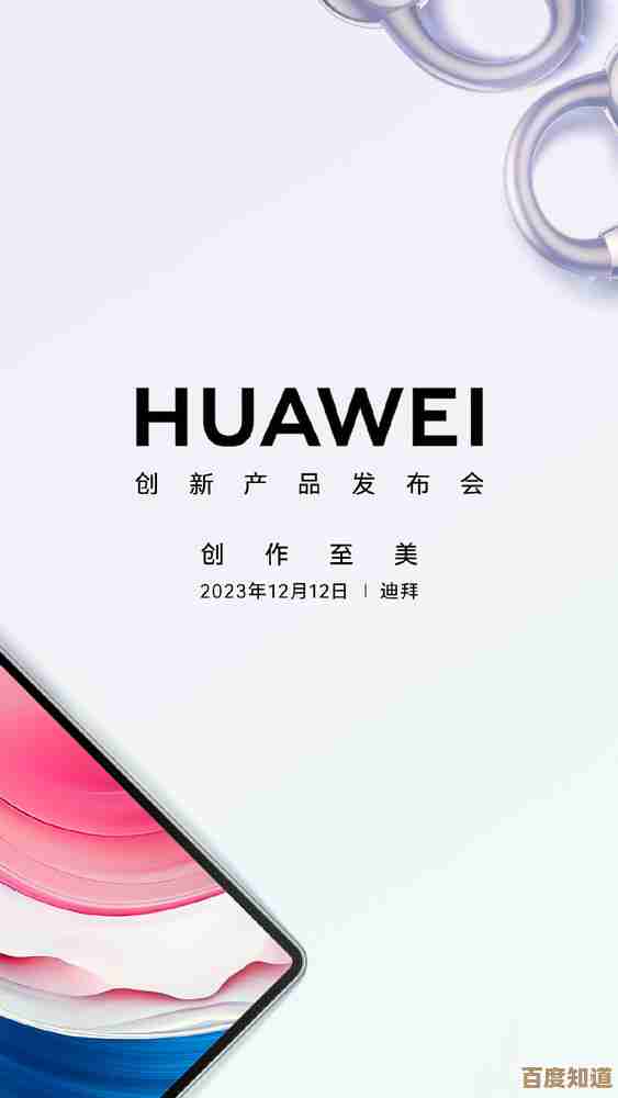 华为官网手机:以创新科技与可靠品质定义智能生活新标准 华为官网手机:以创新科技与可靠品质定义智能生活新标准