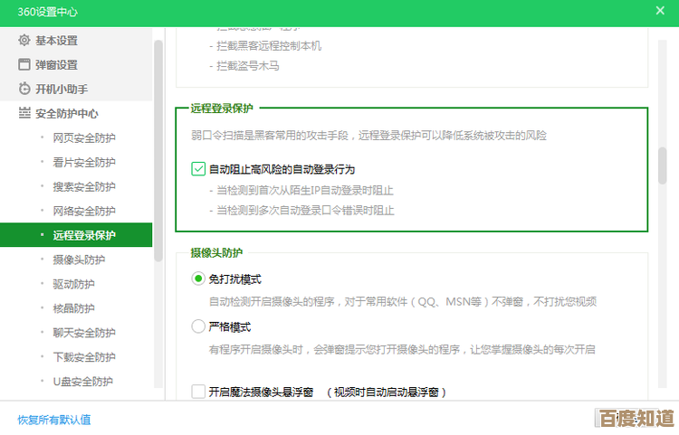 选择360：全面保障电脑系统安全，远离病毒与恶意威胁