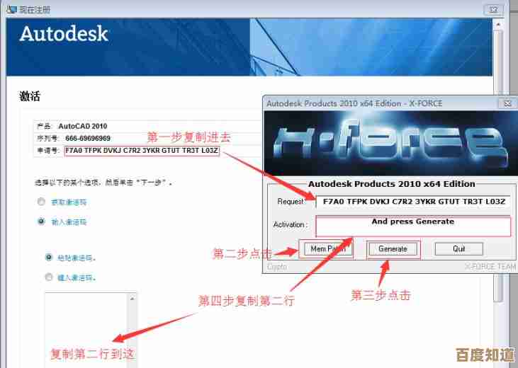 详细教程:小鱼分享CAD2014密钥激活步骤,快速解决安装问题