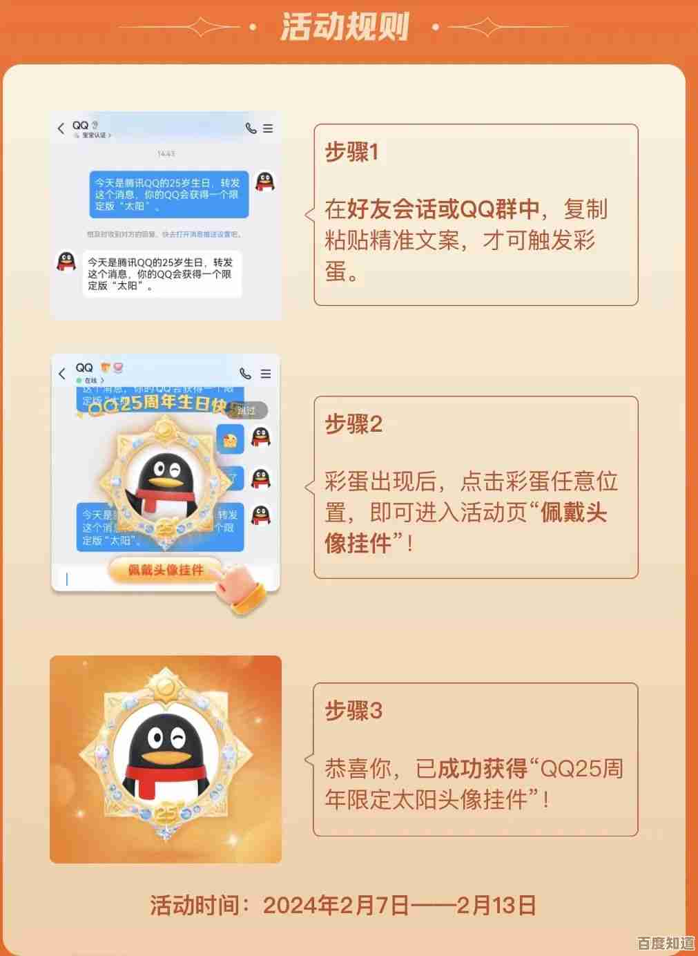 [QQ号注册]一键开启社交新体验，尽享QQ平台无限精彩