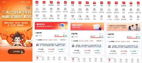 关于平安证券板块专区怎么进的那些步骤，快速上手指南