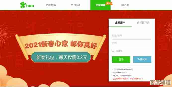 详解企业邮箱注册流程:从准备材料到成功开通的完整指南