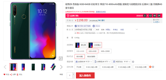 联想Z6领航科技:突破性能边界,塑造智能手机未来潮流