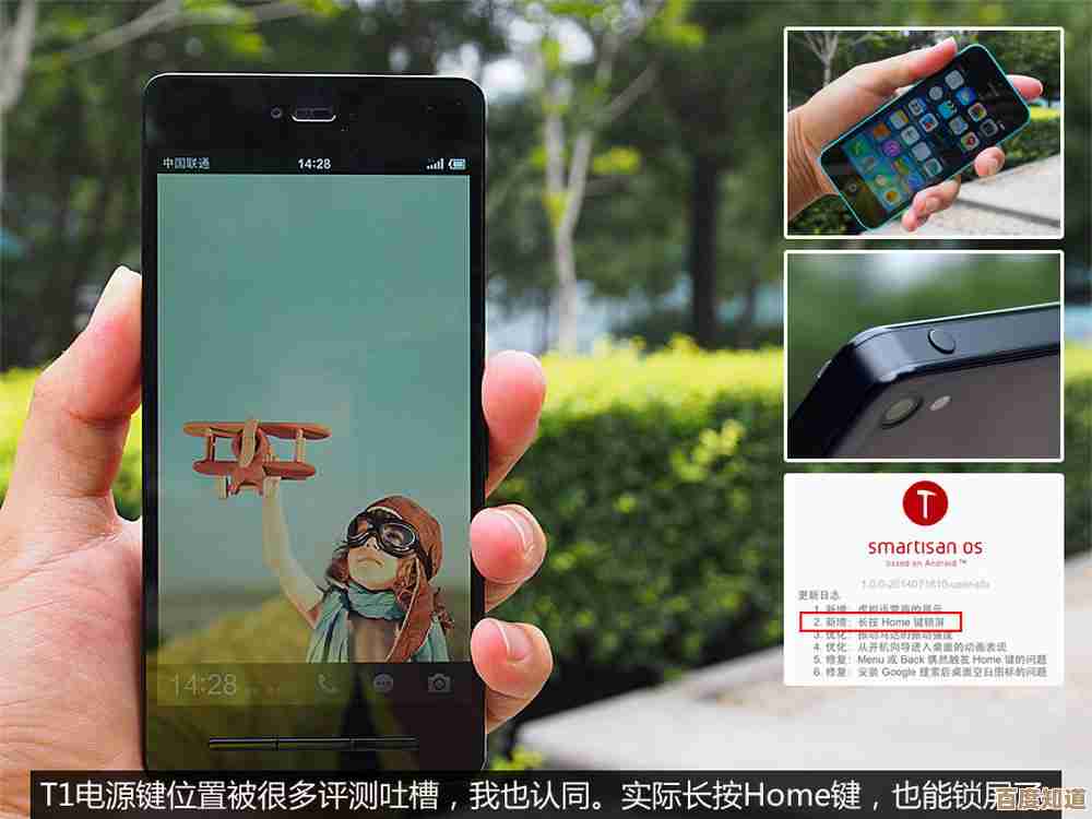 锤子手机用户体验深度测评:细节之处见真章