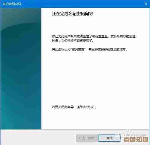 详解Win11密码重置盘的创建步骤及应急应用方法