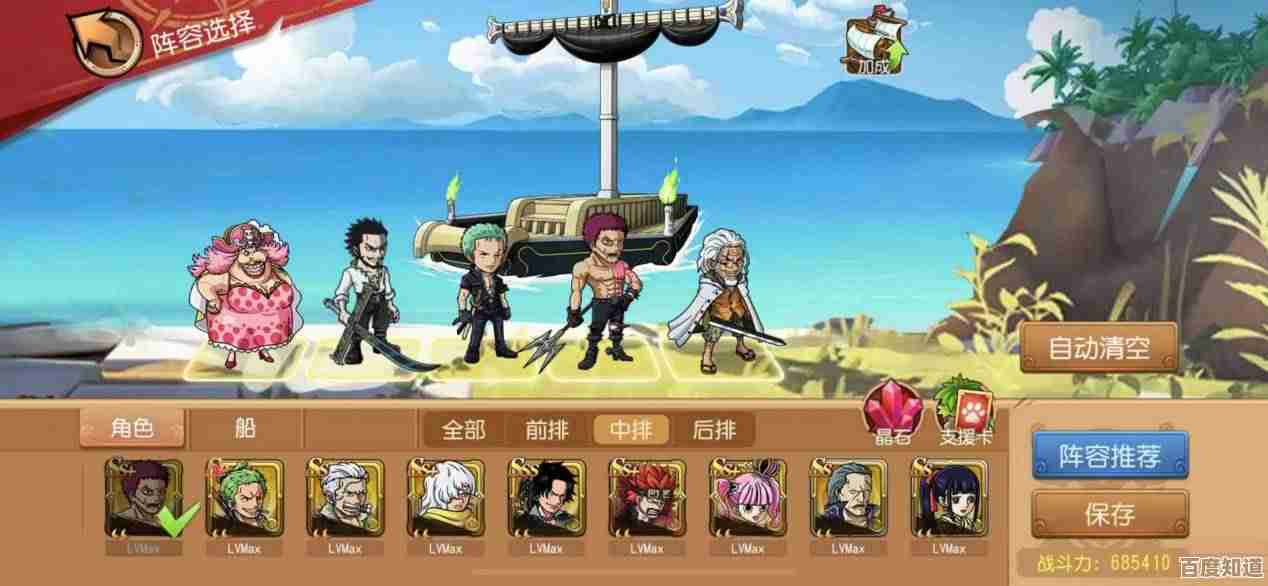 航海王壮志雄心:遗失宝藏活动经验别慌,几招教你追回