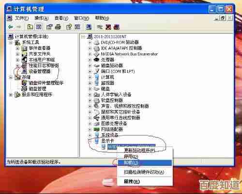 高效安装显卡驱动程序:从下载到配置的完整指引