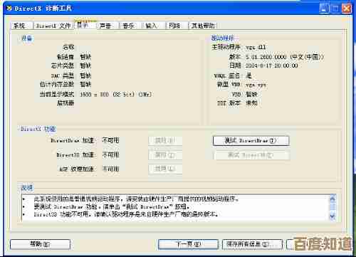 高效安装显卡驱动程序：从下载到配置的完整指引