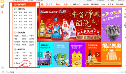 淘宝网电脑版全新升级，畅享智能购物新体验与便捷操作