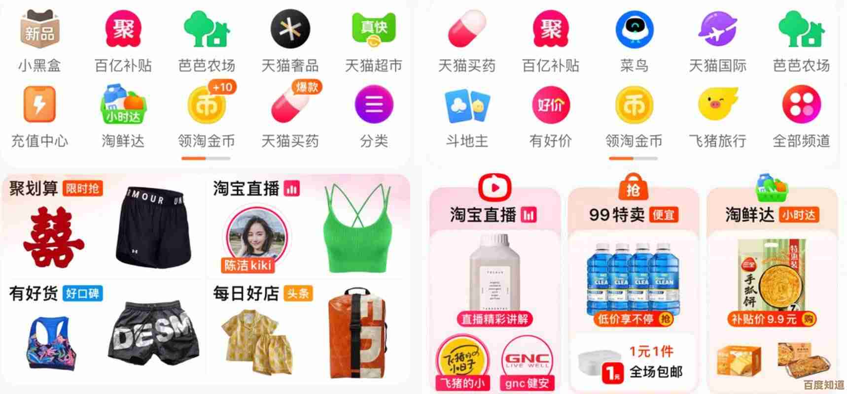 淘宝网电脑版全新升级,畅享智能购物新体验与便捷操作