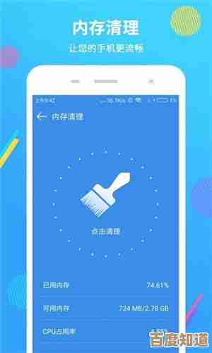 手机垃圾清理大师：智能扫描彻底清除冗余文件，快速释放手机内存