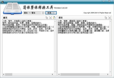 繁体转简体工具:轻松转换,提升文章传播力与阅读体验 繁体转简体工具:轻松转换,提升文章传播力与阅读体验