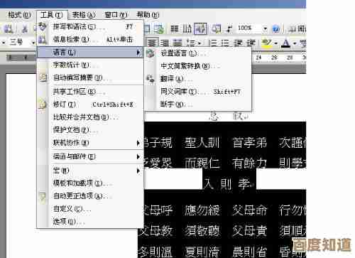 繁体转简体工具:轻松转换,提升文章传播力与阅读体验