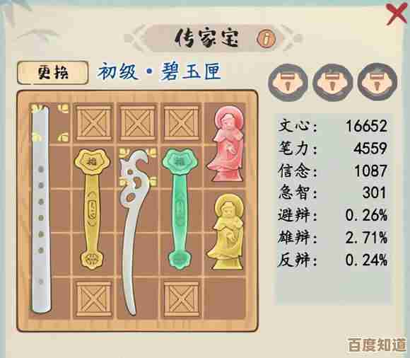 新手别慌，妙笔江山避辩流那些不太正统但实用的捡漏技巧