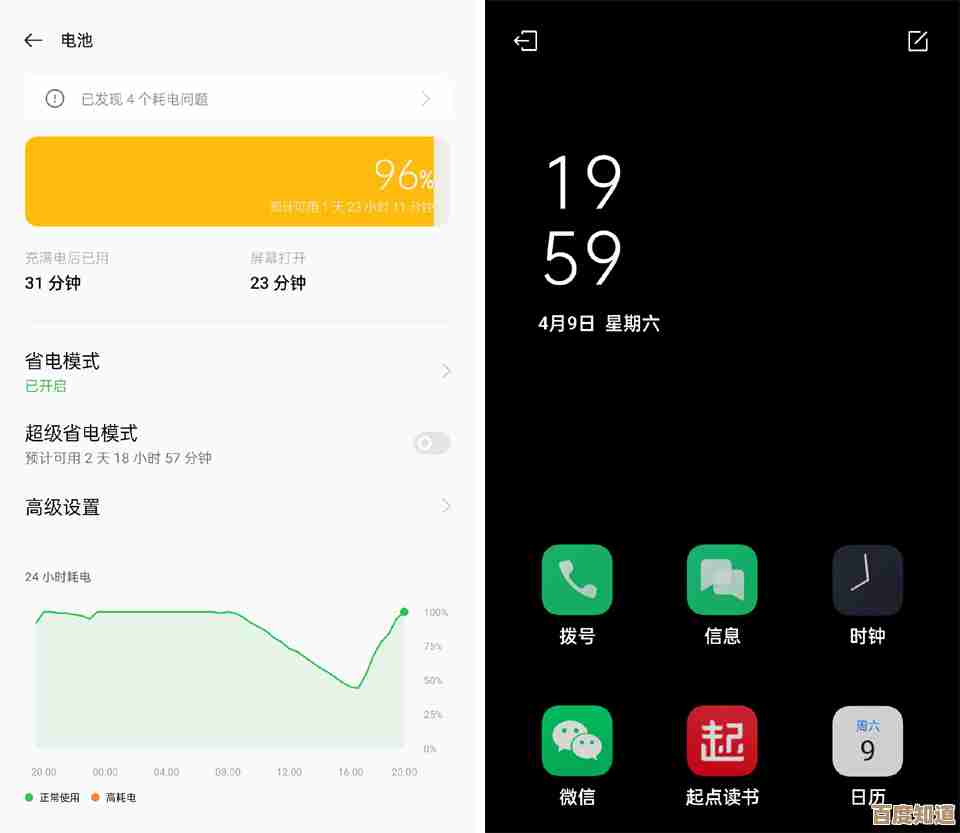 超实用手机省电指南:简单设置让电量更耐用,告别低电焦虑