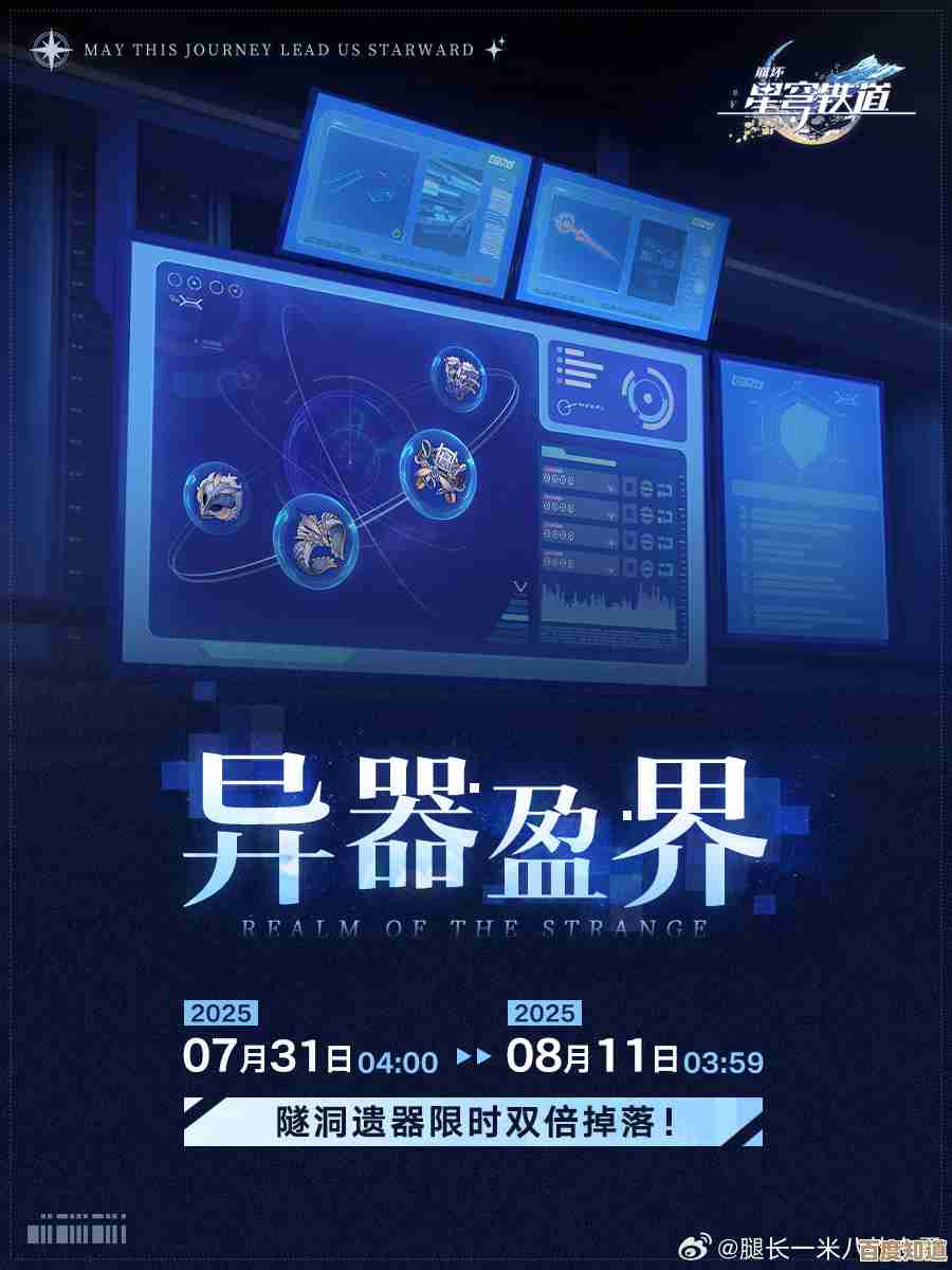 崩坏:星穹铁道异器盈界活动怎么玩说实话有点复杂但这些是要点.