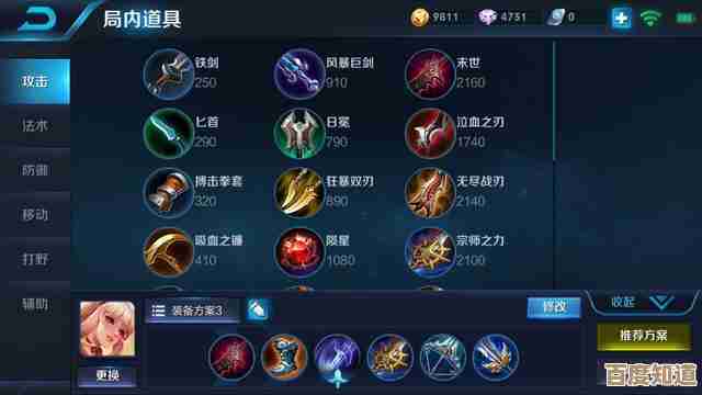 王者荣耀公孙离出装铭文推荐,实战思路和小技巧,随便先写着 王者荣耀公孙离出装铭文推荐,实战思路和小技巧,随便先写着