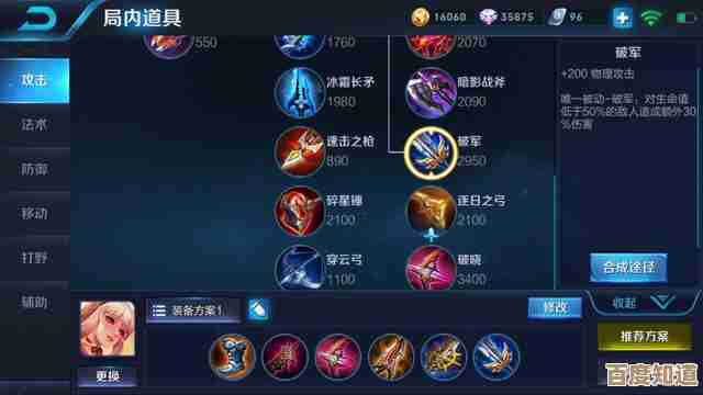 王者荣耀公孙离出装铭文推荐,实战思路和小技巧,随便先写着