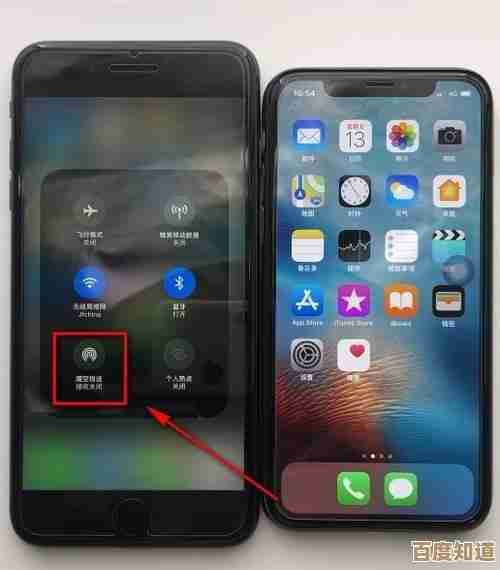 苹果手机隔空投送功能详细操作教程