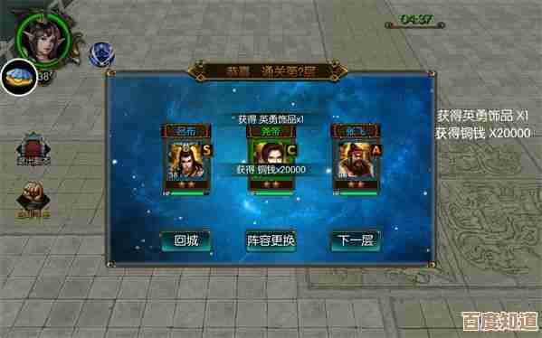 无尽梦回逍遥玩法那些门道,边玩边学别太较真