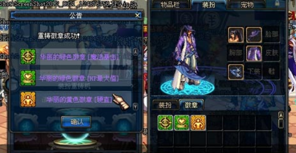 dnf红色徽章哪个部位最实用—胸口肩膀腰带琢磨半天还没定