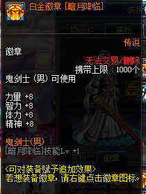 dnf红色徽章哪个部位最实用—胸口肩膀腰带琢磨半天还没定 dnf红色徽章哪个部位最实用—胸口肩膀腰带琢磨半天还没定