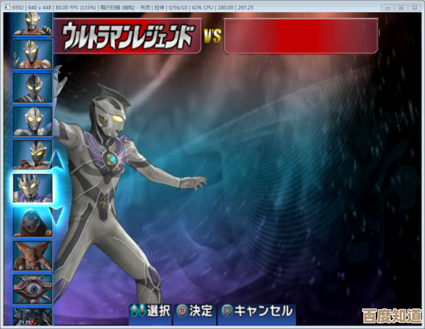 奥特曼格斗进化3哪个键啊，连招和技能该怎么按.