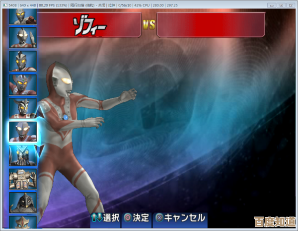 奥特曼格斗进化3哪个键啊,连招和技能该怎么按. 奥特曼格斗进化3哪个键啊,连招和技能该怎么按.