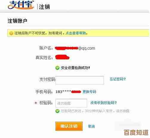 豆包账号想注销.流程有点绕，先别慌，我来慢慢说