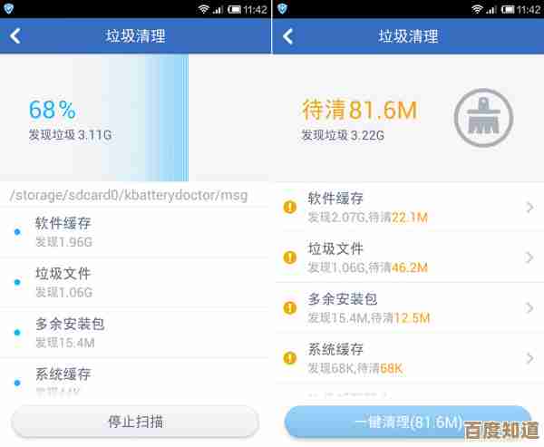 优化手机内存管理,有效清理垃圾文件提升系统性能