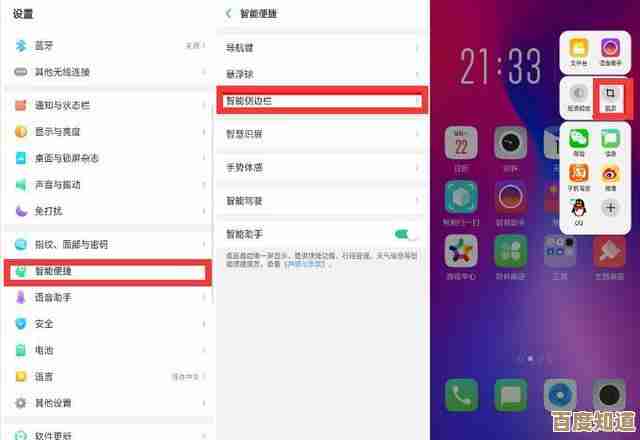 OPPO手机截屏操作全攻略:多种实用技巧一网打尽