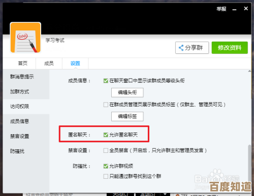 详细教程:小鱼带您了解QQ匿名消息发送步骤